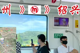 今天花半天时间带孩子体验杭州地铁一直坐到绍兴视频封面