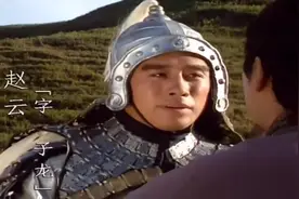 常胜将军赵云，一身是胆、赤胆忠心，一个个精彩场景，百看不厌！视频封面