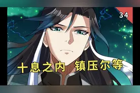 好像有什么可怕的东西要来了！#我在抖音看动漫 #打爆诸天视频封面