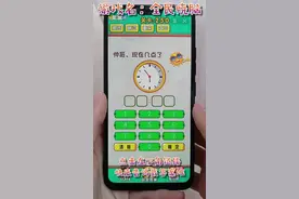 #全民烧脑 全民烧脑第250关帅哥，现在几点了？