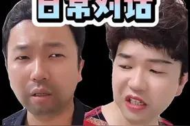 #真实还原 中年夫妻的日常对话。抬不完的杠。#原创 #剧情 #情景喜剧 #搞笑段子 #幽默段子视频封面