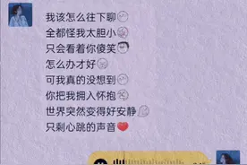 “我该怎么往下聊全都怪我太胆小” #静悄悄 #热门 #言初en @林怡婕 视频封面