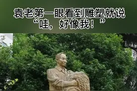 作者讲述袁隆平雕塑背后的故事：袁老第一眼看到雕塑就说“哇，好像我！”