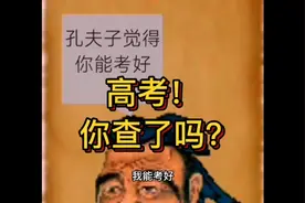 高考成绩陆续公布，你查了吗#我的高考 #抖音小游戏