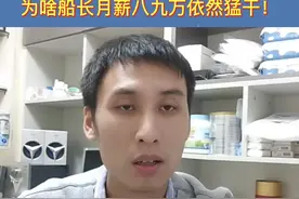 #海员生活 海员如何平衡家庭与工作？为啥船长月薪八九万依然猛干！#海员 #船员 #海员草京视频封面