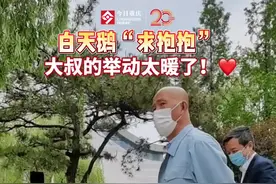 白天鹅“求抱抱” ，大叔的举动太暖了！❤️#万物皆有灵性视频封面
