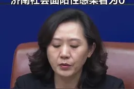 4月30日权威发布，济南近三天社会面发现的阳性感染者数量持续下降。今天0时至12时，社会面发现阳性感染者为0视频封面