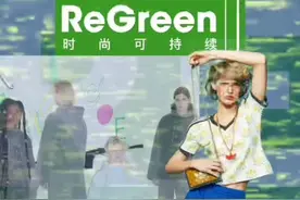 #ReGreeb时尚可持续 「绿色探测仪GREEN DETECTOR」栏目，EP.3—年轻玩的绿。  作为年轻人，我们在意，想象，提议可持续的无限可能！#AcneStudios #Gucci#可持续时尚 #时尚视频封面