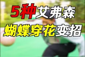 艾弗森蝴蝶穿花合集🏀#篮球教学 #篮球 #篮球招式