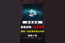 前不久暴雪更新了用户协议，有些细节你注意了吗？#游戏 #魔兽世界视频封面