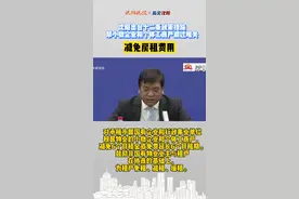 沈阳出台十二条政策措施帮小微企业和个体工商户渡过难关：减免房租费用视频封面