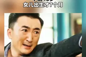 演员刘伯勋因心梗去世年仅41岁，女儿出生才7个月视频封面