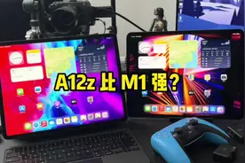 #iPadPro  12.9英寸 20款A12z 比 21款M1更强？？？ #原神 #游戏