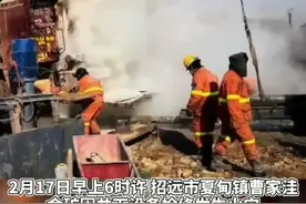 山东招远市夏甸镇曹家洼金矿因井下检修发生火灾。事故造成6人遇难，四人成功升井。升井人员生命体征平稳。视频封面