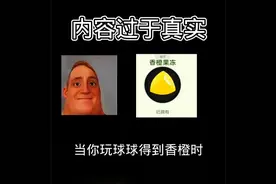 #球球大作战 #恶败 #集结吧光合创作者