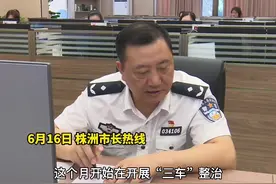 市交警支队支队长段益民：株洲将重拳整治摩托车、电动车违规行驶，加强对老年代步车的管理。#直播株洲视频封面