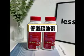 能快速溶解油脂菜渣的管道疏通剂是真的嘛？直接测试 #管道疏通剂视频封面
