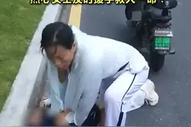 怒赞！路遇大叔摔倒昏迷，保洁大姐跪地10分钟救人一命！  #暖心  #救人   #急救 视频封面