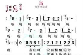 《当》有声简谱带你唱歌不跑调，轻松学唱歌，#零基础学唱歌视频封面
