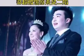 #梁超 被曝二婚，之前在节目中因婚礼双方还发生过分歧，不少网友表示心疼#何雯娜@抖音短视频视频封面