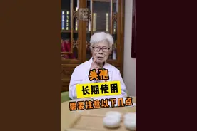 #头孢 长期使用的几点注意事项#医学知识科普 @DOU+小助手 视频封面