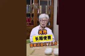 #头孢 长期使用的几点注意事项#医学知识科普 @DOU+小助手 