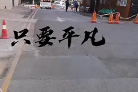 带你看人民医院发热门诊里抗疫一线的白衣天使们最真实的一面！视频封面