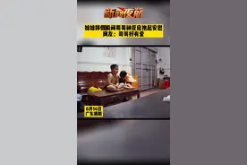 妹妹摔倒瞬间哥哥神反应抱起安慰 网友：哥哥好有爱视频封面