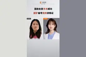 8月4日，师范毕业的“歪脸女孩”小秋手术成功！多公司想打造她为励志网红，但她表示：要当一名人民教师！视频封面