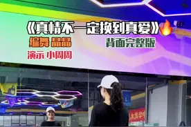 #真情不一定换到真爱 喜欢的调调 节奏又燃又带感！🤭 #全网都在跳这个舞 #背面完整版 #抖音健身房 @DOU+小助手 拍摄@芝麻爱跳舞 #上热门🔥视频封面
