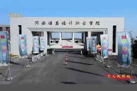 无人机探校之河南信息统计职业学院白沙校区