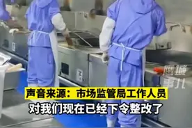 9月8日，吉林白山。#家长代表参观学校食堂后厨发现众多食品安全隐患，教育局市场监管部门均已介入视频封面