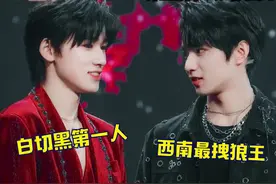 果然他们从小就很会！臭屁小孩#刘耀文 和白切黑#宋亚轩 #娱乐镜技场视频封面