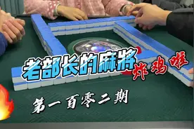 你们叫我去进厂，可是我进厂下班了还是要打麻将啊😂#打麻将视频封面