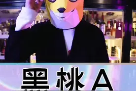 王公子花20万，8800一瓶的黑桃A是什么酒？#黑桃a视频封面