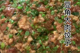 豆角大肉饺子这样调的馅更好吃😋，个人做法只供大家参考，#饺子 #好吃到爆 #家常便饭#抖音小助手