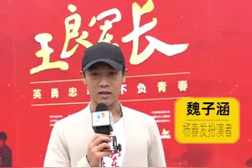 距离电影《王良军长》上映还有5天！以吾身筑起血肉长城，以吾血捍卫中华太平。英勇忠魂，不负青春！#电影王良军长视频封面