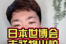 2025日本大阪世博会吉祥物已确定！属于看了难受不看难受一天的类型#大阪世博会吉祥物 #日本#吐槽 视频封面