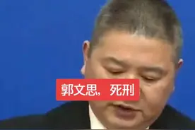 郭文思，死刑！#新冠肺炎 #权威发布 #口罩视频封面