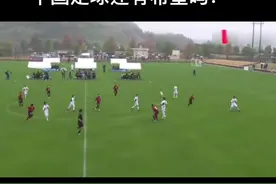 您说，从小就这么开大脚，中国足球还有希望吗？#董路说球视频封面