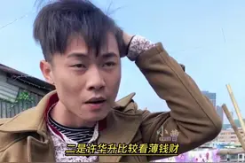 许华升和小杨哥的公司为什么差距那么大？#许华升#许华升不锈