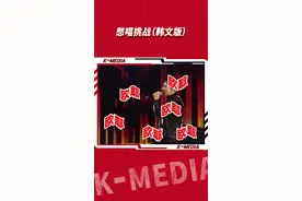 笑不活了，不能喊出声的演出是酷刑吧！自助演出了属于是#loco #权赫禹 #simond #郑基石 #btob