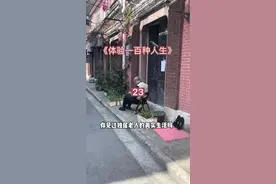 她的存在，就像是一束光，洒在居老人的生活中，不仅光亮，还充满温暖和希望。 #娇韵诗你守护城市我守护你视频封面