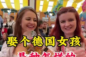 娶个德国女孩，是种怎样的体验？#婚姻 #情感 #猴妈在德国 #海外生活 #社会百态视频封面