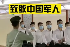 兵哥哥瞬间敬礼实在太帅了！视频封面