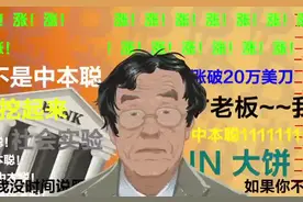 中本聪的出现与消失！#天然气发电机 #btc #web3 #挖矿 #金融