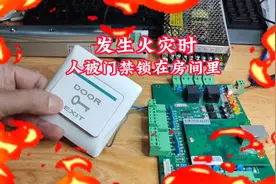 安装门禁，一定要装紧急破碎按钮，希望你永远用不上。#弱电施工视频封面