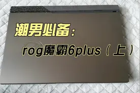 玩家国度2022款新品魔霸6plus笔记本电脑#二手笔记本电脑推荐视频封面