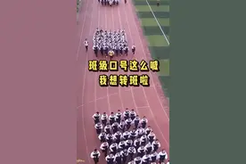 班级口号这么起，校长都不敢惹你们！#学校 #班级 #口号 #学生 #老师 #涨知识 #万万没想到 
