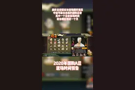 2020年团购A忍返场时间#火影忍者手游